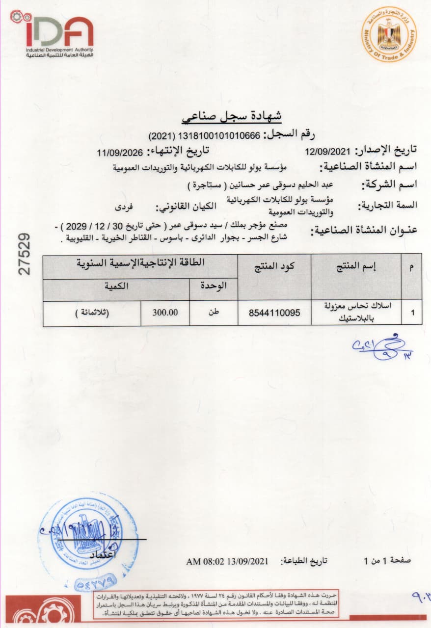 WhatsApp Image 2025-11-10 at 2.29.58 PM